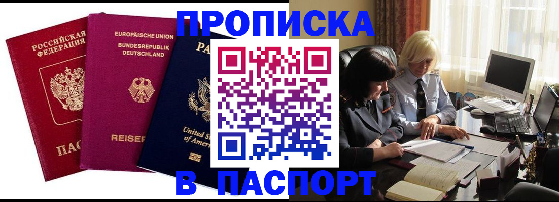 временная регистрация поиск в Волжском